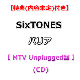 【特典付】 SixTONES バリア 【 MTV Unplugged盤 】(CD+DVD)【特典内容未定】