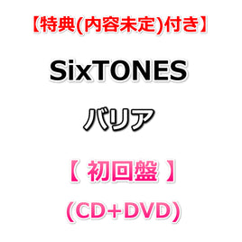 【特典付】 SixTONES バリア 【 初回盤 】(CD+DVD)【特典内容未定】