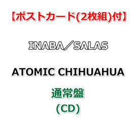 【特典付】 INABA／SALAS ATOMIC CHIHUAHUA 【 通常盤 】(CD)【特典:ポストカード(2枚組)】