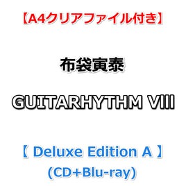 送料無料 【特典付】 布袋寅泰 GUITARHYTHM Vlll 【 Deluxe Edition A 】(CD+Blu-ray)【特典:A4クリアファイル】