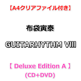 送料無料 【特典付】 布袋寅泰 GUITARHYTHM Vlll 【 Deluxe Edition A 】(CD+DVD)【特典:A4クリアファイル】