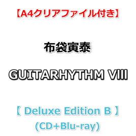 送料無料 【特典付】 布袋寅泰 GUITARHYTHM Vlll 【 Deluxe Edition B 】(CD+Blu-ray)【特典:A4クリアファイル】