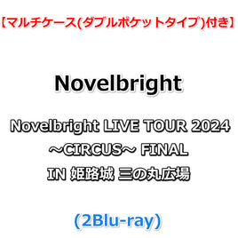 送料無料 【特典付】 Novelbright LIVE TOUR 2024 ～CIRCUS～ FINAL IN 姫路城 三の丸広場 (2Blu-ray)【特典:マルチケース(ダブルポケットタイプ)】