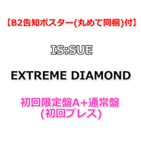 【特典付】 IS:SUE EXTREME DIAMOND 【 初回限定盤A+通常盤 】(初回プレス)【特典:B2告知ポスター(丸めて同梱)】