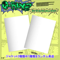 【早期購入特典あり】 NEXZ O-RLY? 2nd ミニアルバム ジャケットランダム ( 韓国盤 )(韓メディアSHOP限定特典付)