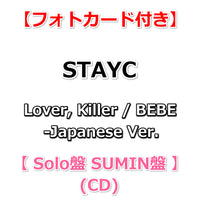 【特典付】 STAYC Lover, Killer / BEBE -Japanese Ver. 【 Solo盤 】(CD)【特典:フォトカード】