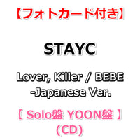 【特典付】 STAYC Lover, Killer / BEBE -Japanese Ver. 【 Solo盤 】(CD)【特典:フォトカード】