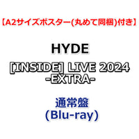 送料無料 【特典付】 HYDE [INSIDE] LIVE 2024 -EXTRA- 【 通常盤 】(Blu-ray)【特典:A2サイズポスター(丸めて同梱)】