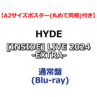送料無料 【特典付】 HYDE [INSIDE] LIVE 2024 -EXTRA- 【 通常盤 】(Blu-ray)【特典:A2サイズポスター(丸めて同梱)】