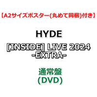 送料無料 【特典付】 HYDE [INSIDE] LIVE 2024 -EXTRA- 【 通常盤 】(DVD)【特典:A2サイズポスター(丸めて同梱)】