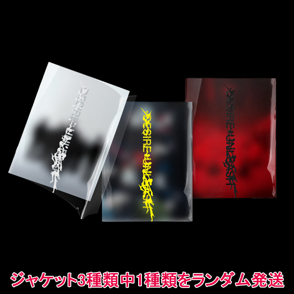 早期購入特典あり】 ENHYPEN DESIRE : UNLEASH 6th ミニアルバム