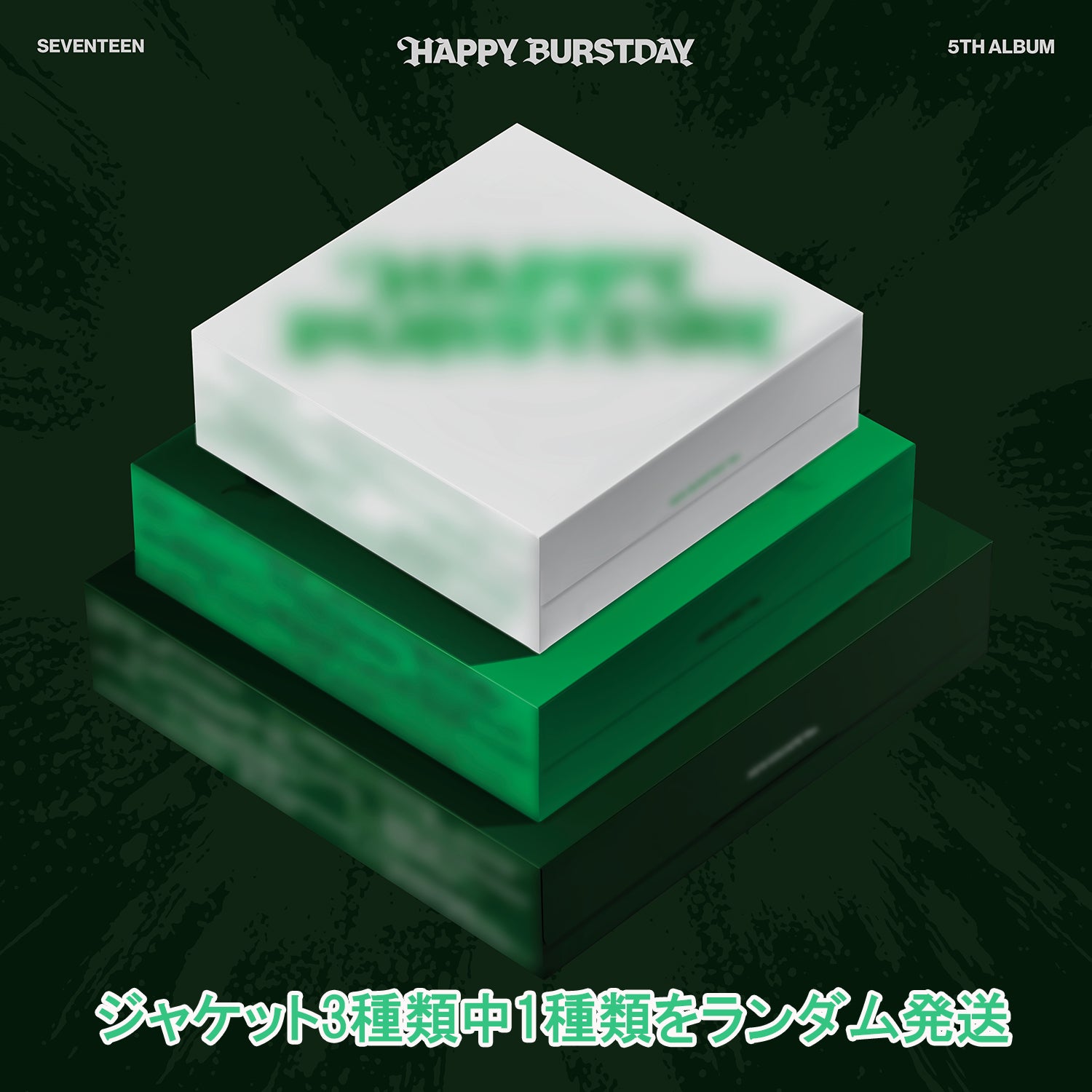 SEVENTEEN HAPPY BURSTDAY 5th Album 3 Ver SET/3 CD+3 P.Book+3