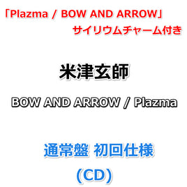 【特典付】 米津玄師  BOW AND ARROW / Plazma 【 通常盤 初回仕様 】(CD)【特典:「Plazma / BOW AND ARROW」サイリウムチャーム】