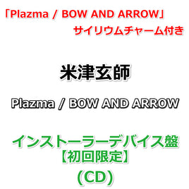 【特典付】 米津玄師  Plazma / BOW AND ARROW 【 インストーラーデバイス盤 (初回限定) 】(CD+DVD)【特典:「Plazma / BOW AND ARROW」サイリウムチャーム】