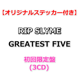 送料無料 【特典付】 RIP SLYME GREATEST FIVE 【 初回限定盤 】(3CD)【特典:オリジナルステッカー】