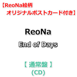 【特典付】 ReoNa End of Days 【 通常盤 】(CD)【応援店特典:ReoNa絵柄オリジナルポストカード】