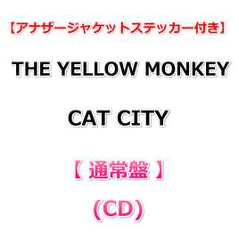 【特典付】 THE YELLOW MONKEY CAT CITY 【 通常盤 】(CD)【特典:アナザージャケットステッカー】