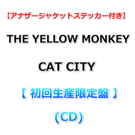 【特典付】 THE YELLOW MONKEY CAT CITY 【 初回生産限定盤 】(CD)【特典:アナザージャケットステッカー】