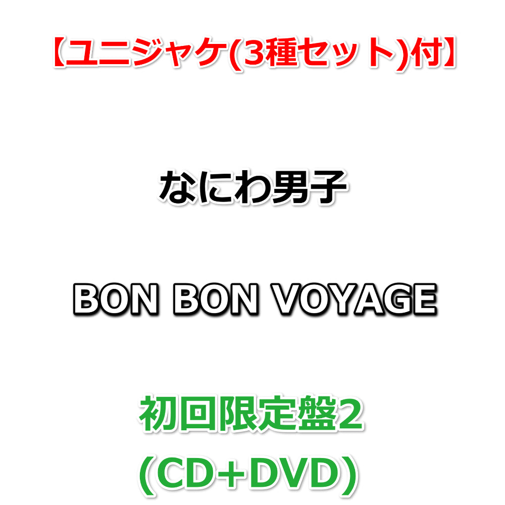 Man CDまとめ売り SnowMan CD まとめ売り - メルカリ