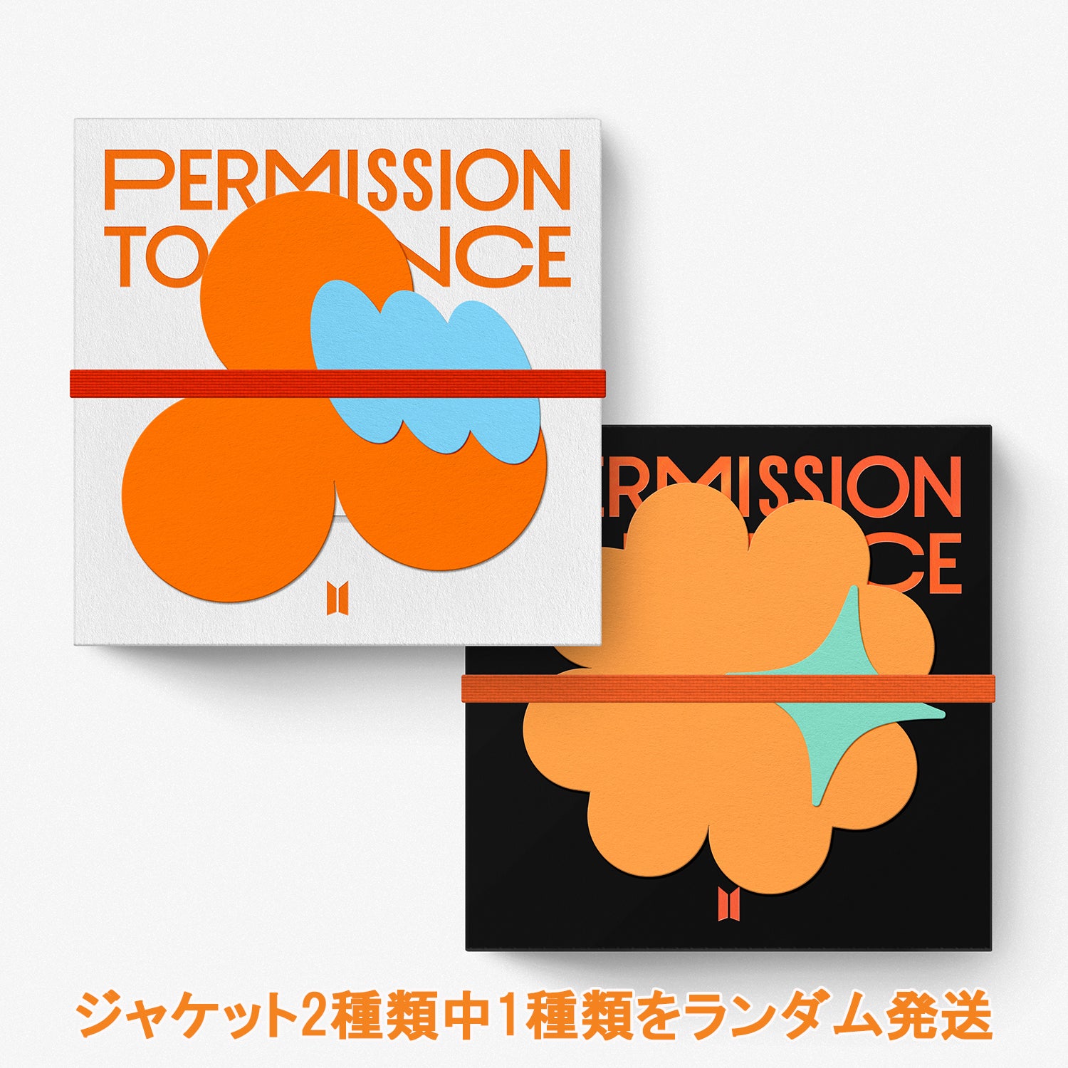 BTS CD16種類！ 送料無料 【早期購入特典あり】 BTS PERMISSION TO DANCE ON