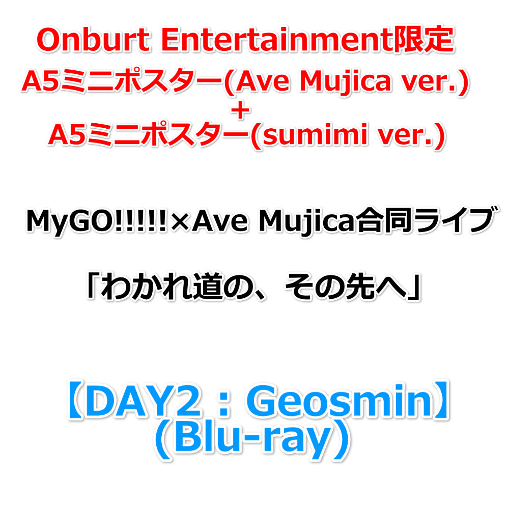 BanG Dream!（バンドリ！）| Onburt Entertainment