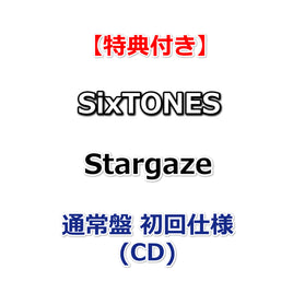 【特典付】 SixTONES Stargaze 【 通常盤 初回仕様 】(CD)【特典:ピカピカStarファイル】【初回仕様:スリーブケース+フォトブック20P】