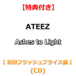 【特典付】 ATEEZ Ashes to Light 【 初回フラッシュプライス盤 】(CD)【特典:B2サイズ告知ポスター(丸めて同梱)】(応募抽選特典シリアルナンバー封入)