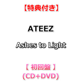 送料無料 【特典付】 ATEEZ Ashes to Light 【 初回盤 】(CD+DVD)【特典:B2サイズ告知ポスター(丸めて同梱)】(応募抽選特典シリアルナンバー封入)