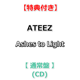 【特典付】 ATEEZ Ashes to Light 【 通常盤 】(CD)【特典:B2サイズ告知ポスター(丸めて同梱)】(応募抽選特典シリアルナンバー封入)