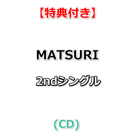【特典付】 MATSURI 2nd シングル アガベの花 (CD)【特典:オリジナル生写真】