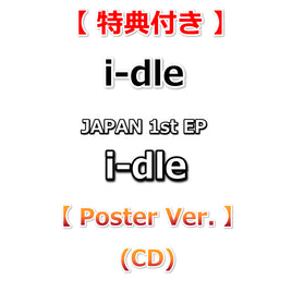 【特典付】 i-dle 【 Poster Ver. 】(CD)【特典:トレーディングカード＜応援店 Ver.＞】