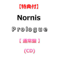 【特典付】 Nornis Prologue 【 通常盤 】(CD)【特典:しおり】