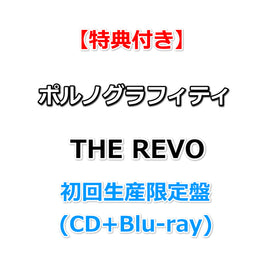【特典付】 ポルノグラフィティ THE REVO 【 初回生産限定盤 】(CD+Blu-ray)【特典:オリジナルステッカー】