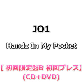 JO1 Handz In My Pocket 【 初回限定盤B 初回プレス 】(CD＋DVD)