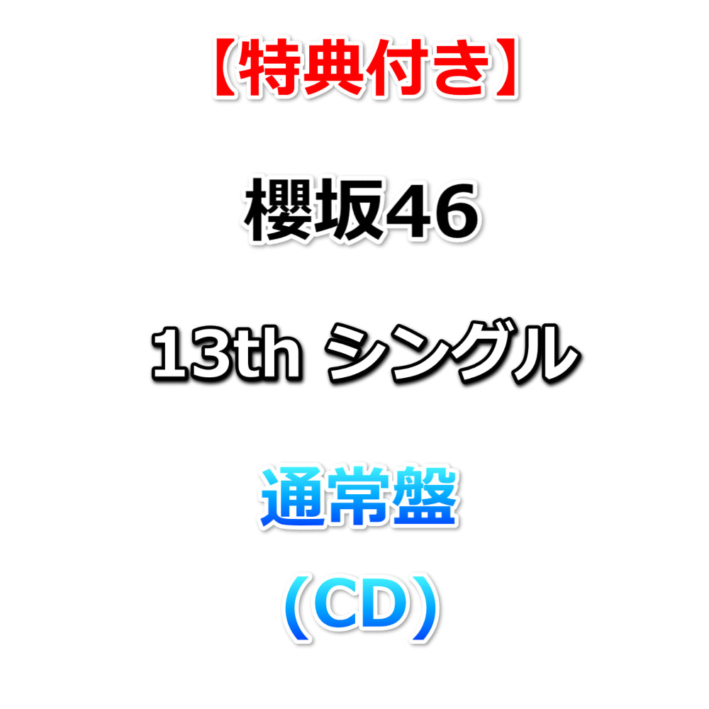 Man シングル まとめ売り 特典付き HE☆VENS 鳳 瑛二 モデル リュック 劇場版 うたの☆プリンスさま