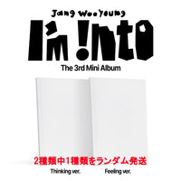 【早期購入特典あり】 2PM ウヨン I’m into 3rd ミニアルバム ジャケットランダム ( 韓国盤 )(韓メディアSHOP限定特典付)