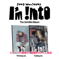 【早期購入特典あり】 2PM ウヨン I’m into 3rd ミニアルバム ジャケットランダム ( 韓国盤 )(韓メディアSHOP限定特典付)