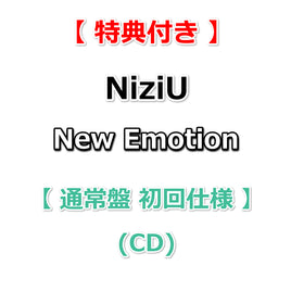 【特典付】 NiziU New Emotion 【 通常盤 初回仕様 】(CD)【特典:告知ポスター(B2サイズ)丸めて同梱】(シリアルナンバー入りチラシ封入)