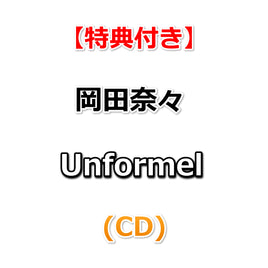 【特典付】 岡田奈々 Unformel (CD)【特典:生写真1枚】