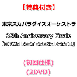 【特典付】 東京スカパラダイスオーケストラ 35th Anniversary Finale「DOWN BEAT ARENA PARTⅡ」 (初回仕様)(2DVD)【特典:スマホサイズステッカー②】