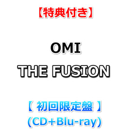 【特典付】 OMI THE FUSION 【 初回生産限定 】(CD+Blu-ray)【特典:オリジナルA3ポスター(丸めて同梱)】