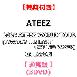【特典付】 2024 ATEEZ WORLD TOUR [TOWARDS THE LIGHT : WILL TO POWER] IN JAPAN 【 通常盤 】(3DVD)【特典:B2サイズ告知ポスター(丸めて同梱)】(応募抽選特典(シリアルナンバー)封入)