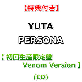 【特典付】 YUTA PERSONA 【 初回生産限定盤 Venom Version 】(CD)【特典:内容未定】(シリアル応募抽選券封入)