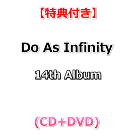 【特典付】 Do As Infinity 14th Album タイトル未定 (CD+DVD)【特典:クリアファイル(A4サイズ)】