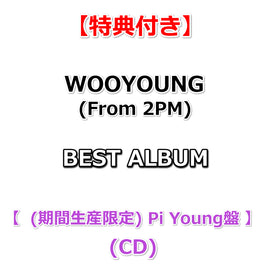 【特典付】 WOOYOUNG (From 2PM) BEST ALBUM タイトル未定 【 (期間生産限定) Pi Young盤 】(CD)【特典:オリジナル・クリアファイル(アーティスト絵柄)】