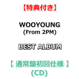 【特典付】 WOOYOUNG (From 2PM) BEST ALBUM タイトル未定 【 通常盤初回仕様 】(CD)【特典:オリジナル・クリアファイル(アーティスト絵柄)】