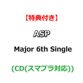 【特典付】 ASP Major 6th Single タイトル未定 (CD(スマプラ対応))【特典:内容未定】