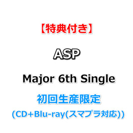 【特典付】 ASP Major 6th Single タイトル未定 【 初回生産限定 】(CD+Blu-ray(スマプラ対応))【特典:内容未定】
