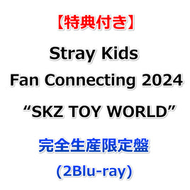 【特典付】 Stray Kids Fan Connecting 2024 “SKZ TOY WORLD” 【完全生産限定盤】 (2Blu-ray)【特典:オリジナルB3ポスター(集合絵柄1種)丸めて同梱】