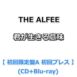 THE ALFEE 君が生きる意味 【 初回限定盤A 初回プレス 】(CD+Blu-ray)(フォトカードAデザイン封入)